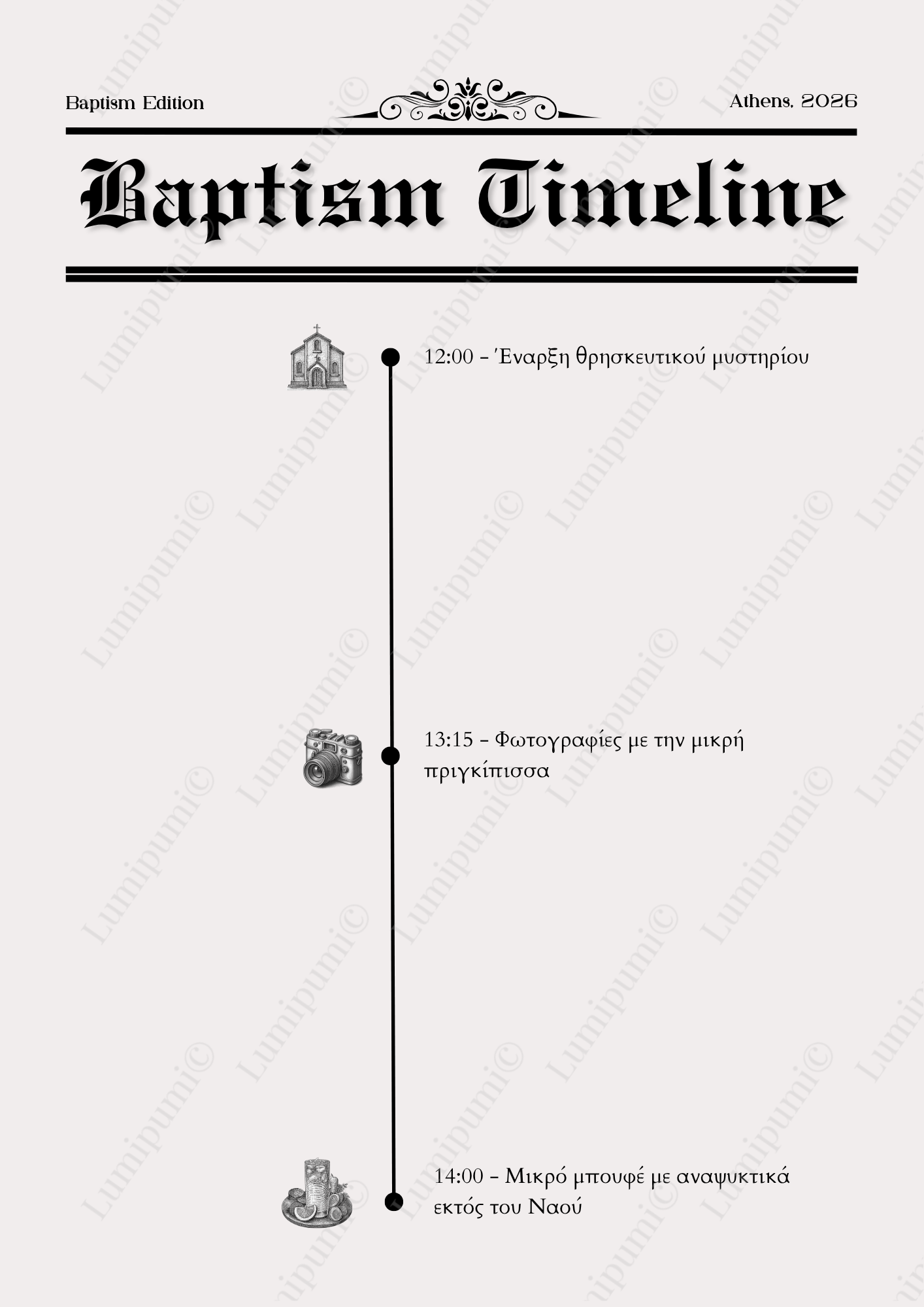 Ψηφιακή Εφημερίδα Βάπτισης "Old England"