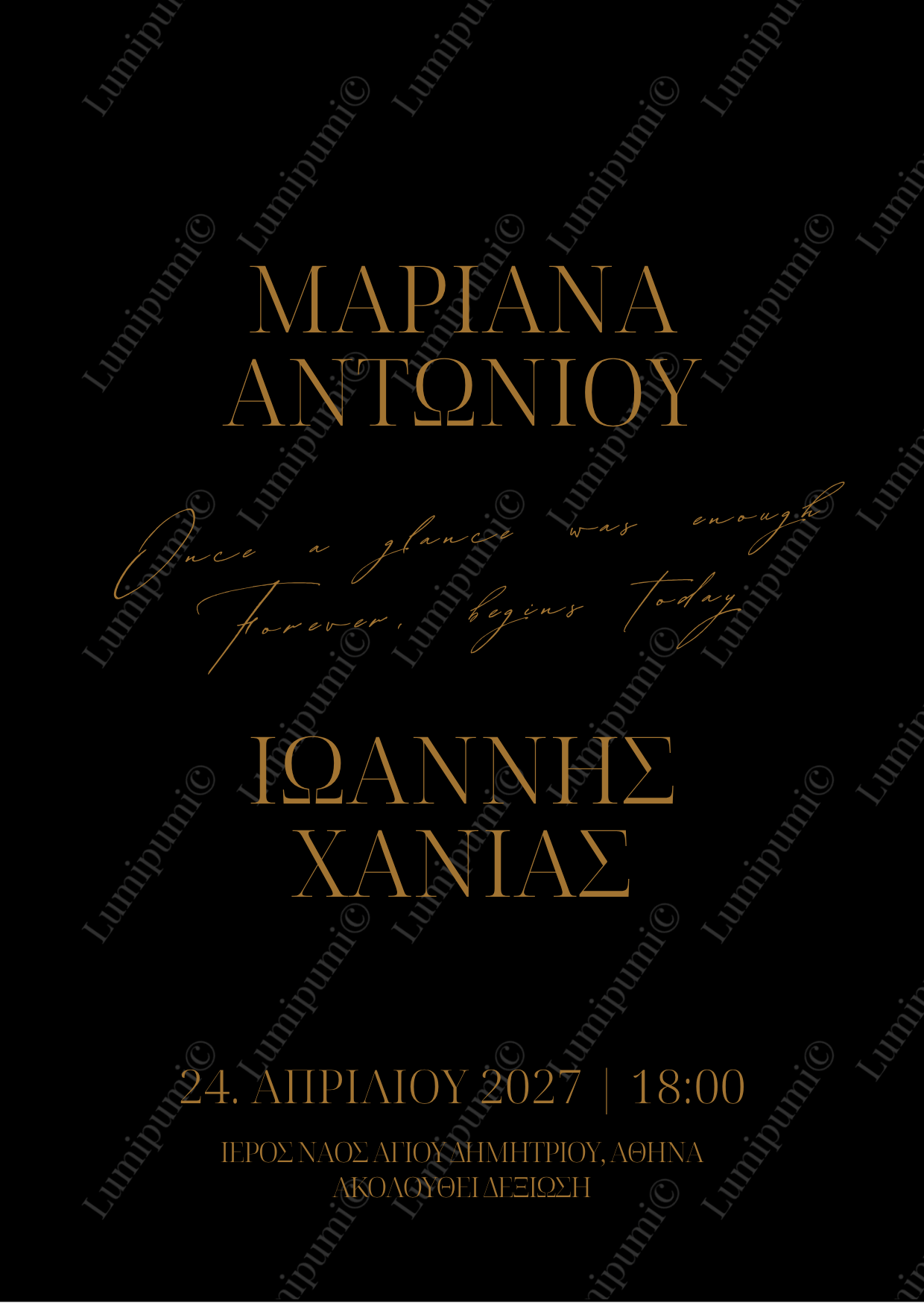 Ψηφιακό Προσκλητήριο Γάμου “Eirene”