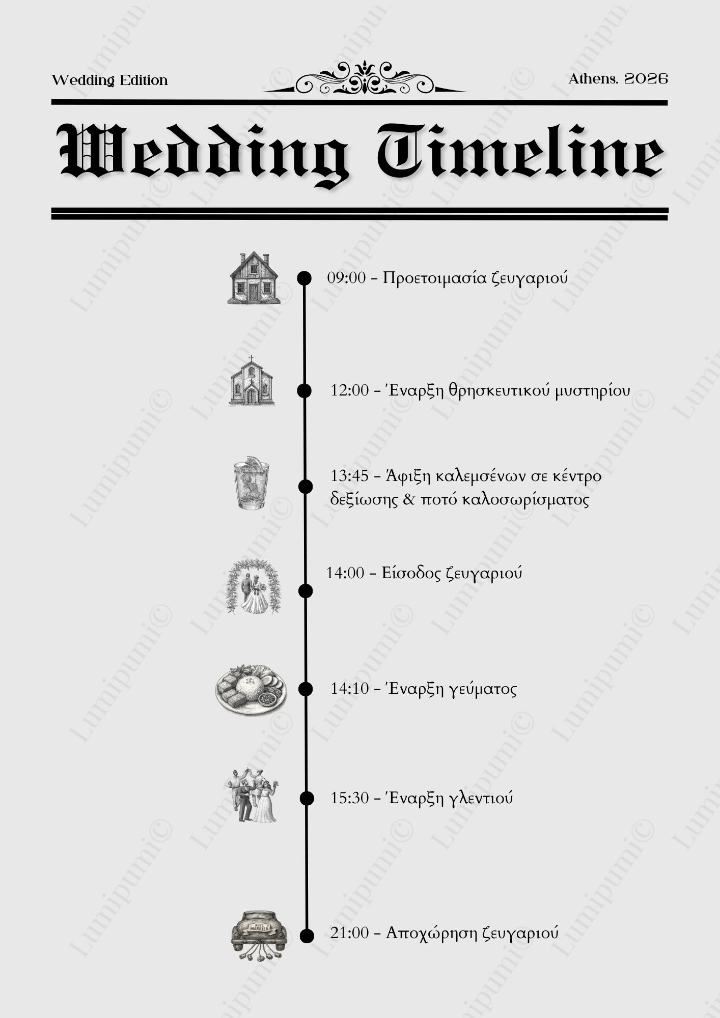 Wedding Newspaper «Old England»2 Ψηφιακή Εφημερίδα Γάμου "Old England"