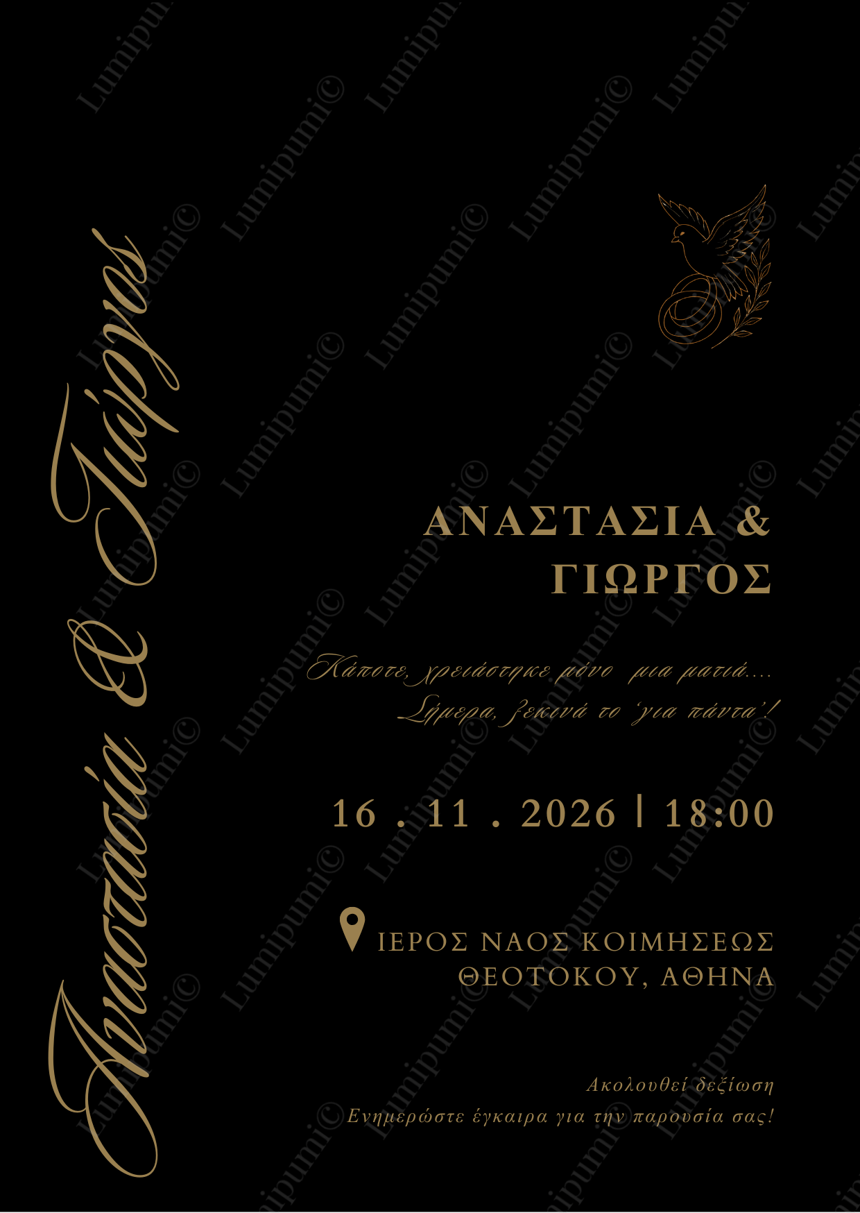 seleneblacksite Ψηφιακό Προσκλητήριο Γάμου "Selene"