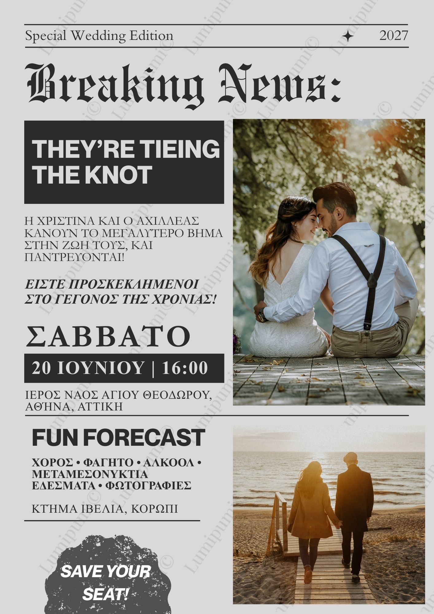 Wedding Newspaper «Montreal» Ψηφιακή Εφημερίδα Γάμου "Montreal"