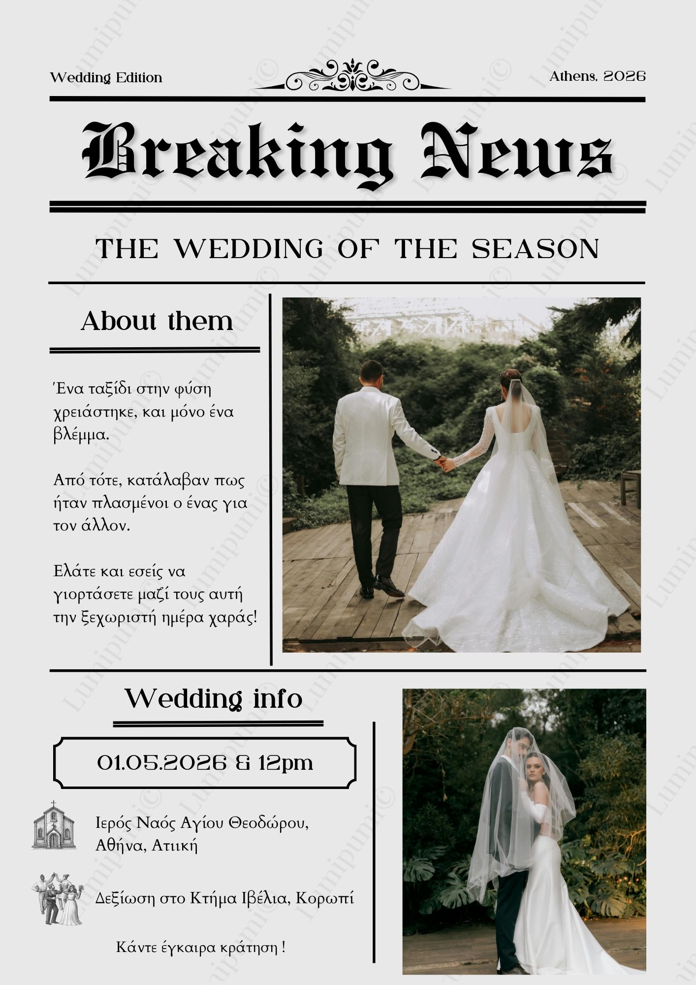 Wedding Newspaper «Old England» Ψηφιακή Εφημερίδα Γάμου "Old England"