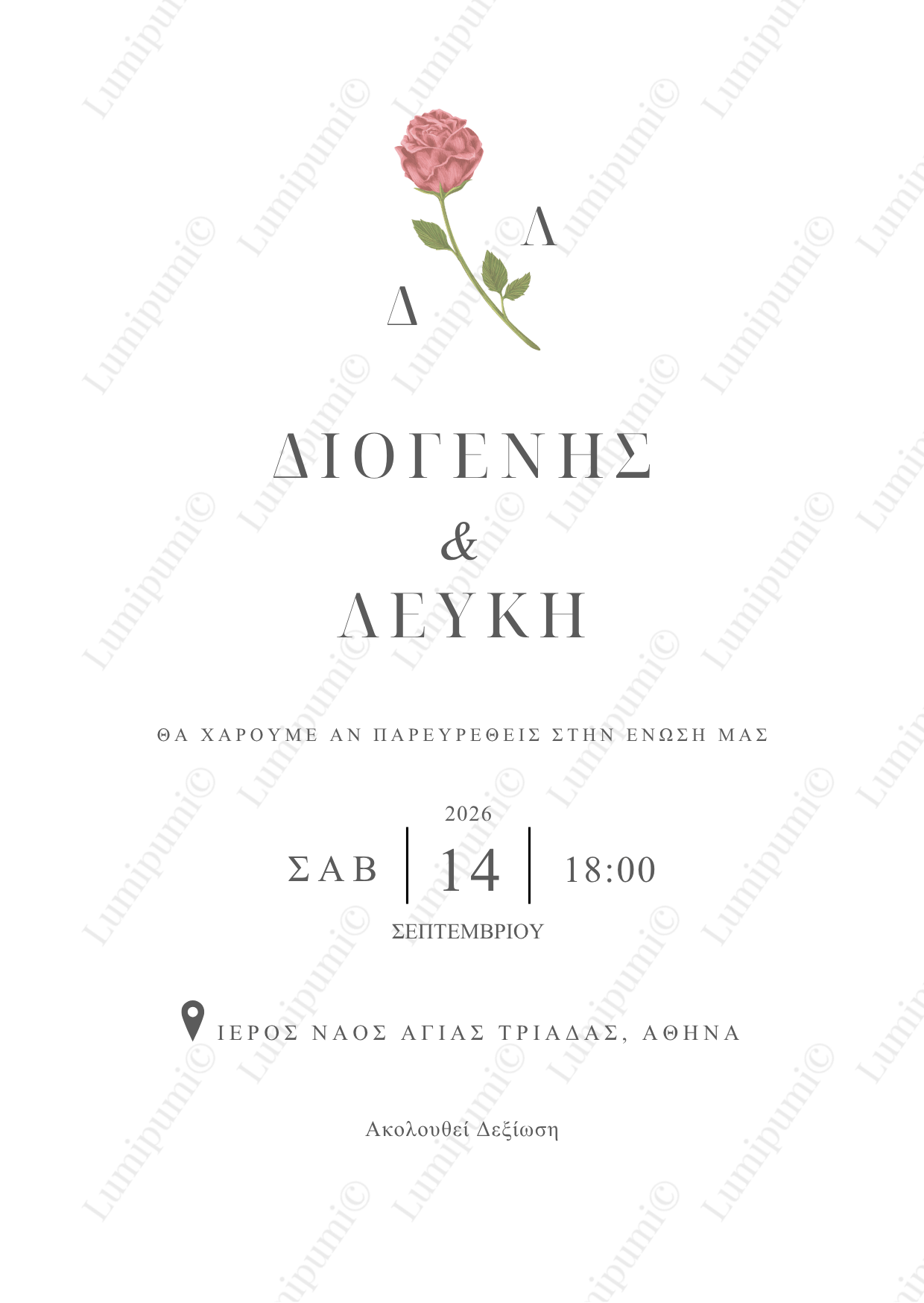 Ψηφιακό Προσκλητήριο Γάμου “Aphrodite”