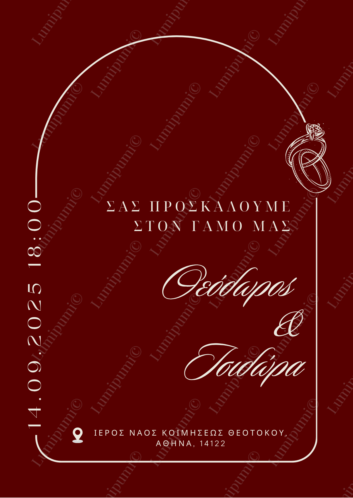 WEDDING ATHENA INVITATION (1) Ψηφιακό Προσκλητήριο Γάμου “Athena”