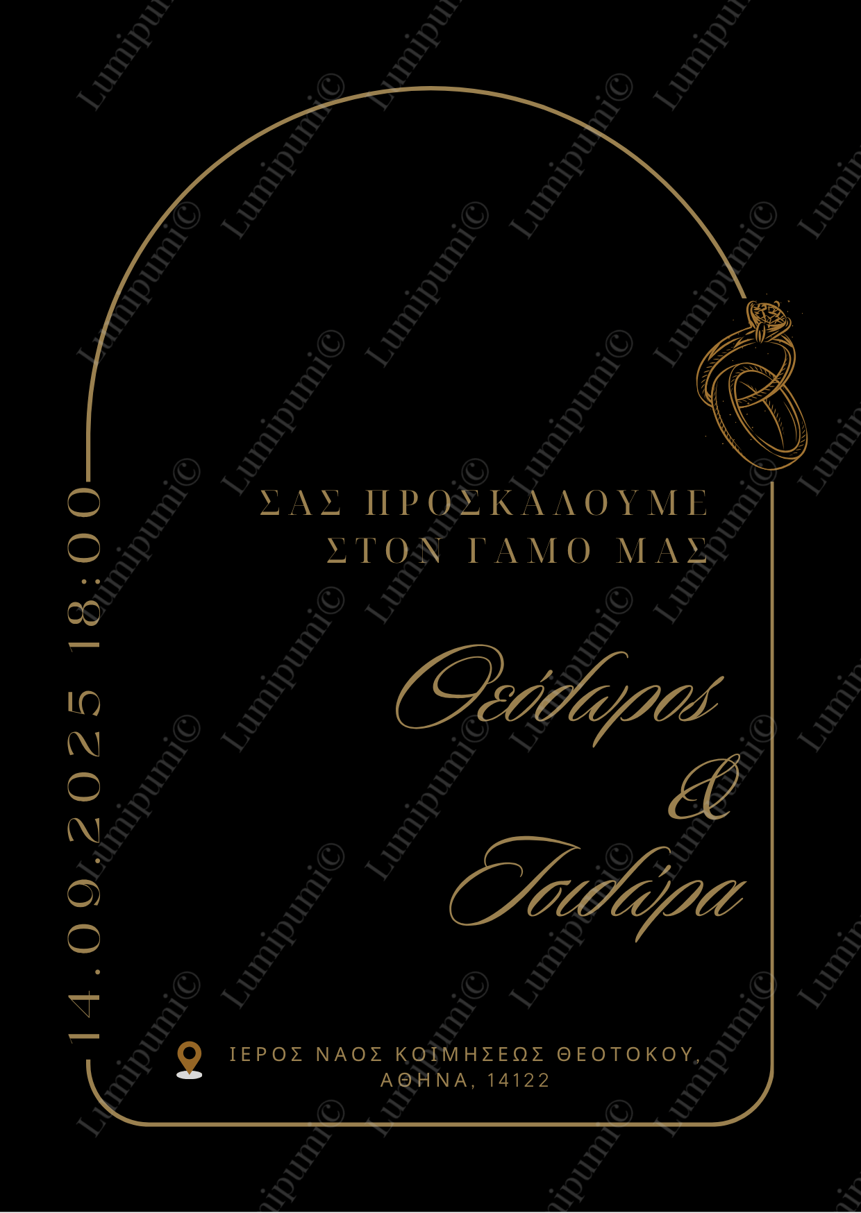 WEDDING ATHENA INVITATION (2) Ψηφιακό Προσκλητήριο Γάμου “Athena”