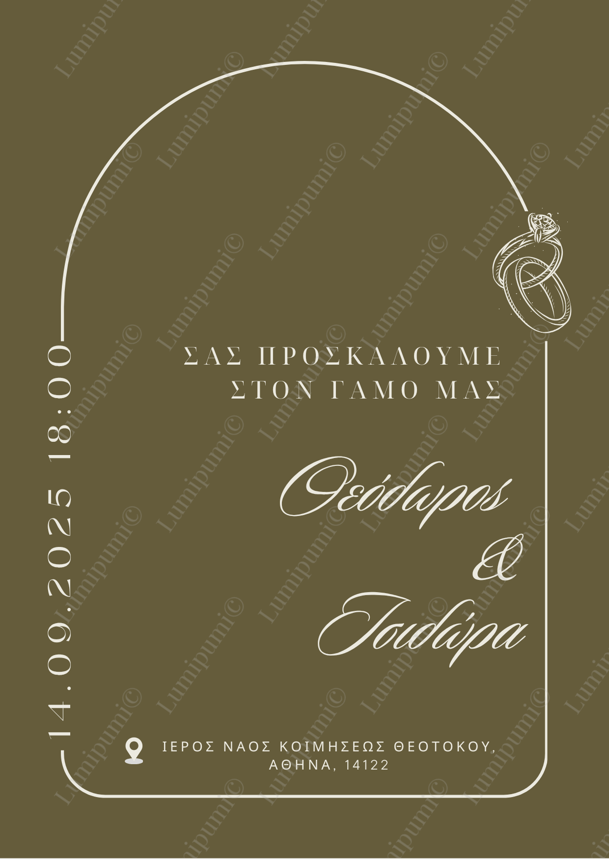 Ψηφιακό Προσκλητήριο Γάμου “Athena”