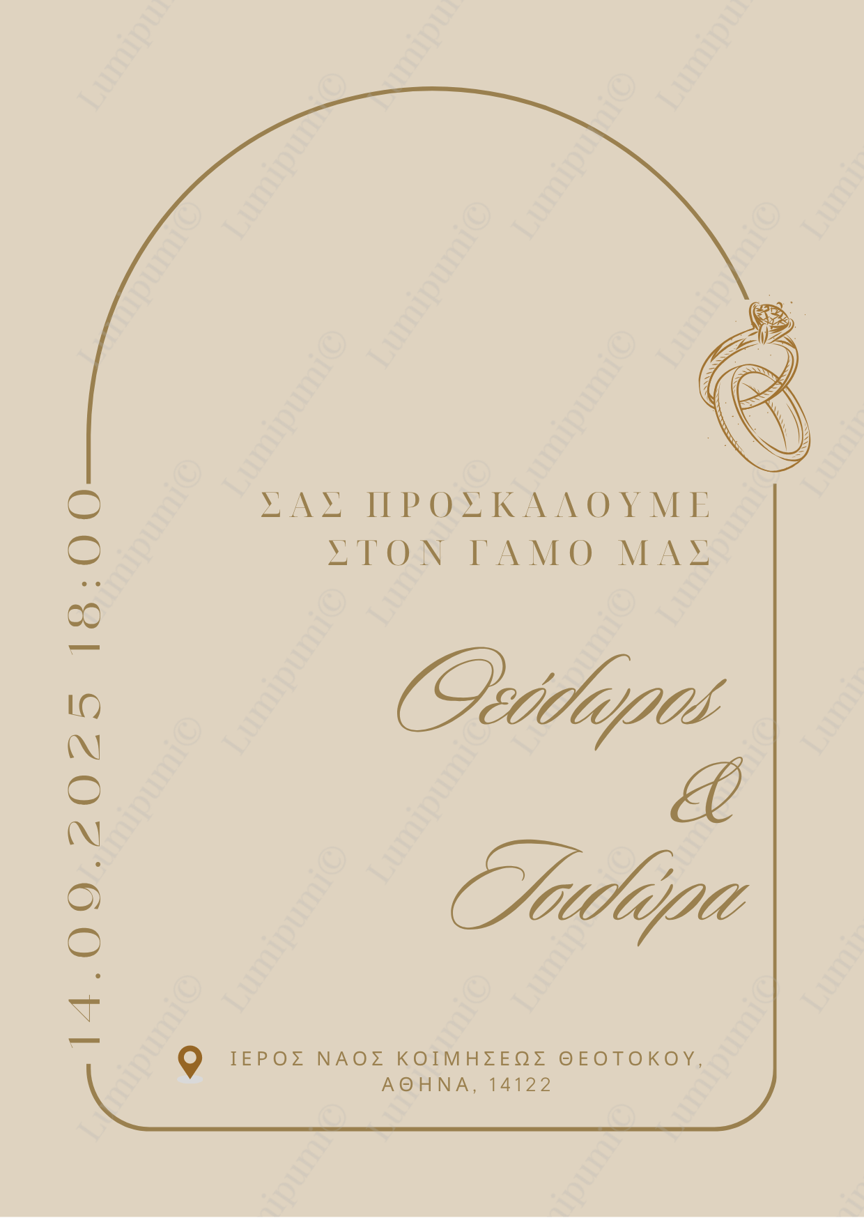 WEDDING ATHENA INVITATION (4) Ψηφιακό Προσκλητήριο Γάμου “Athena”