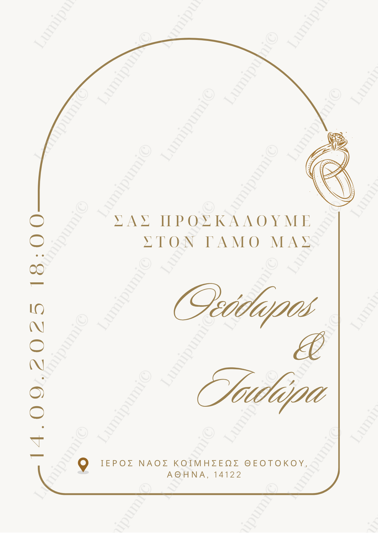 WEDDING ATHENA INVITATION Ψηφιακό Προσκλητήριο Γάμου “Athena”