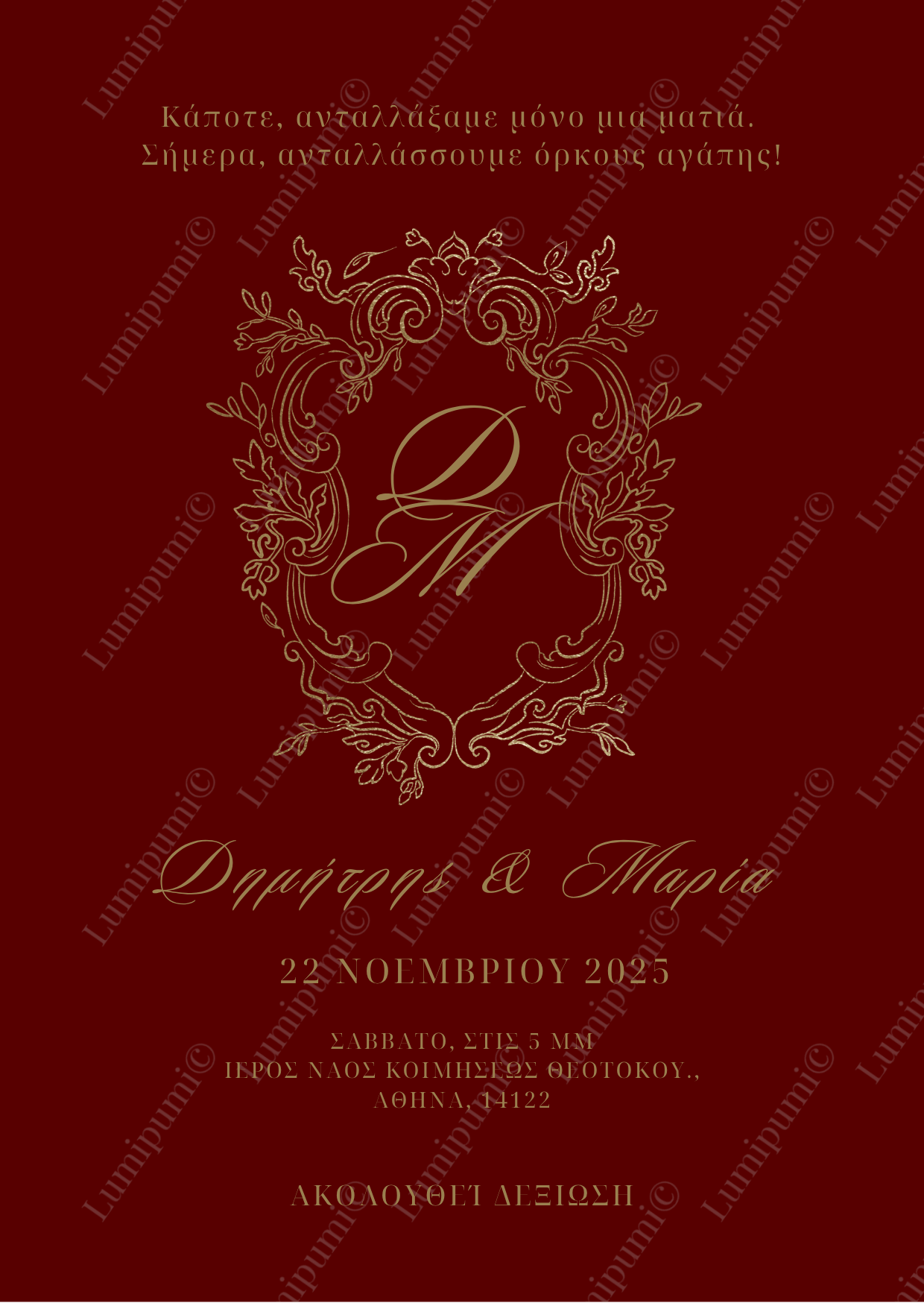 WEDDING HERA INVITATION (1) Ψηφιακό Προσκλητήριο Γάμου “Hera”