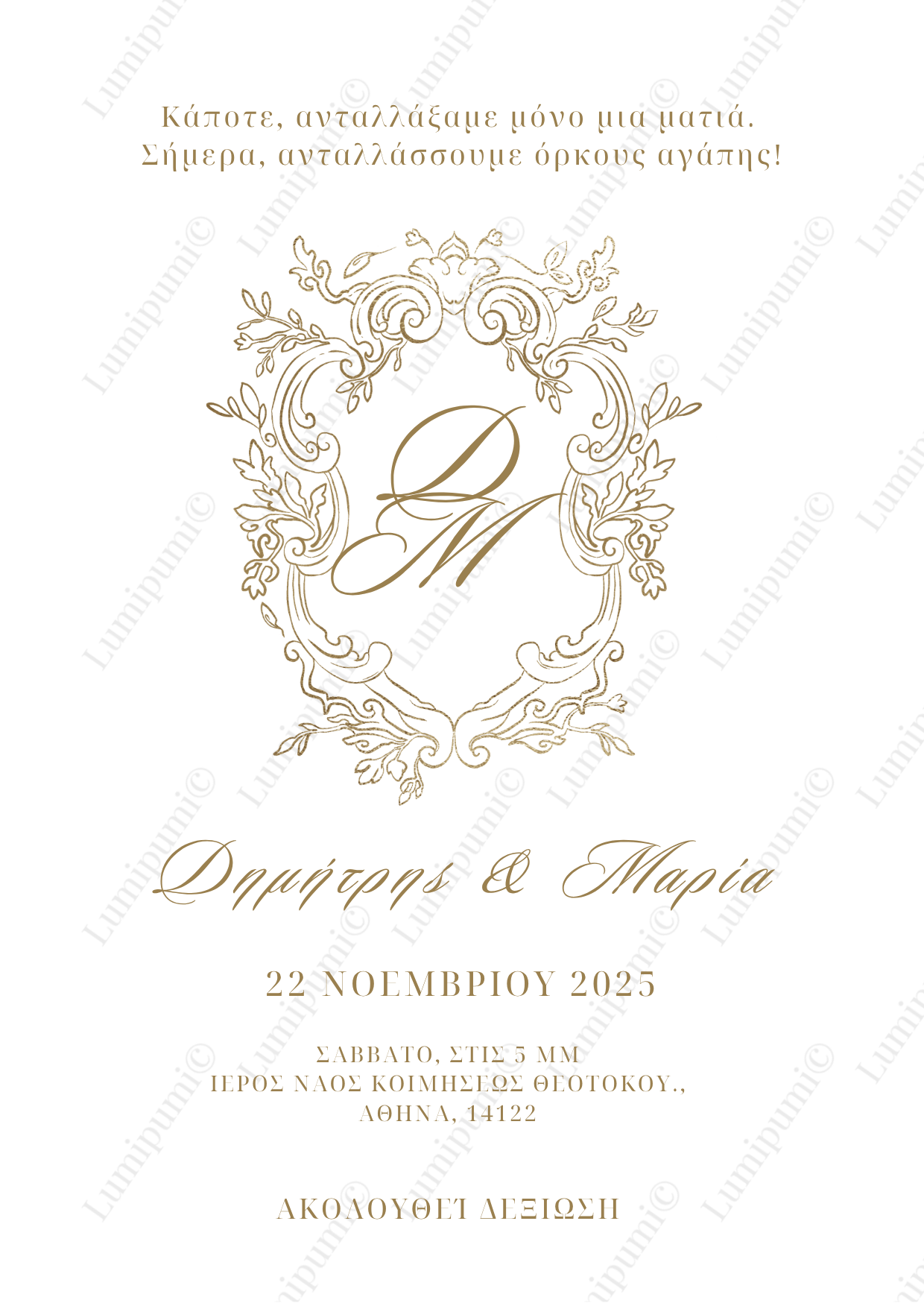 WEDDING HERA INVITATION Ψηφιακό Προσκλητήριο Γάμου “Hera”