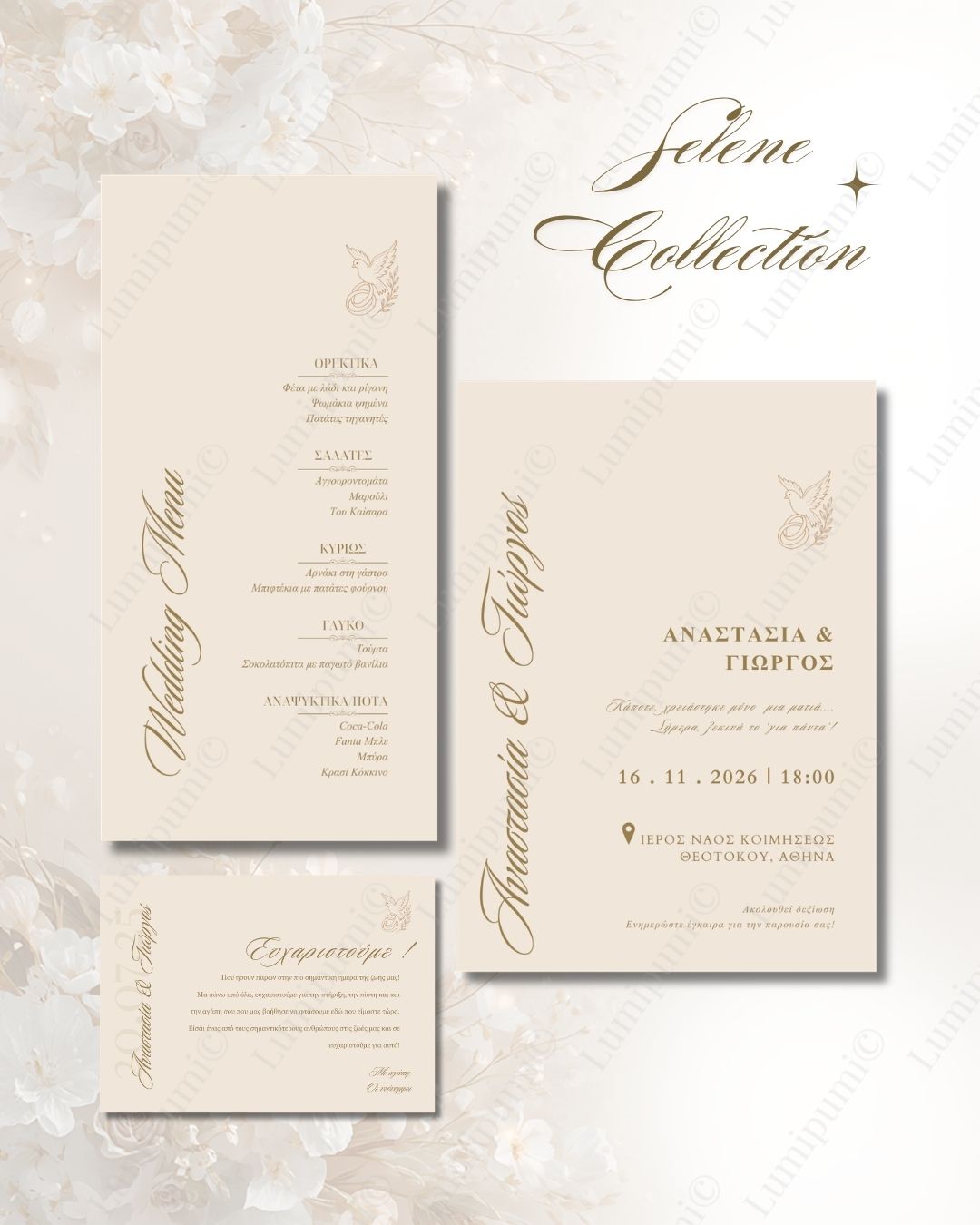 Selene Collection BE Συλλογή "Selene"