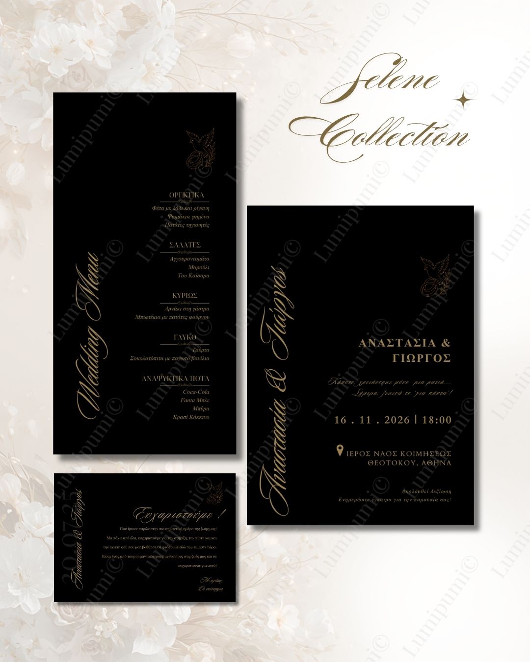 Selene Collection BL Συλλογή "Selene"