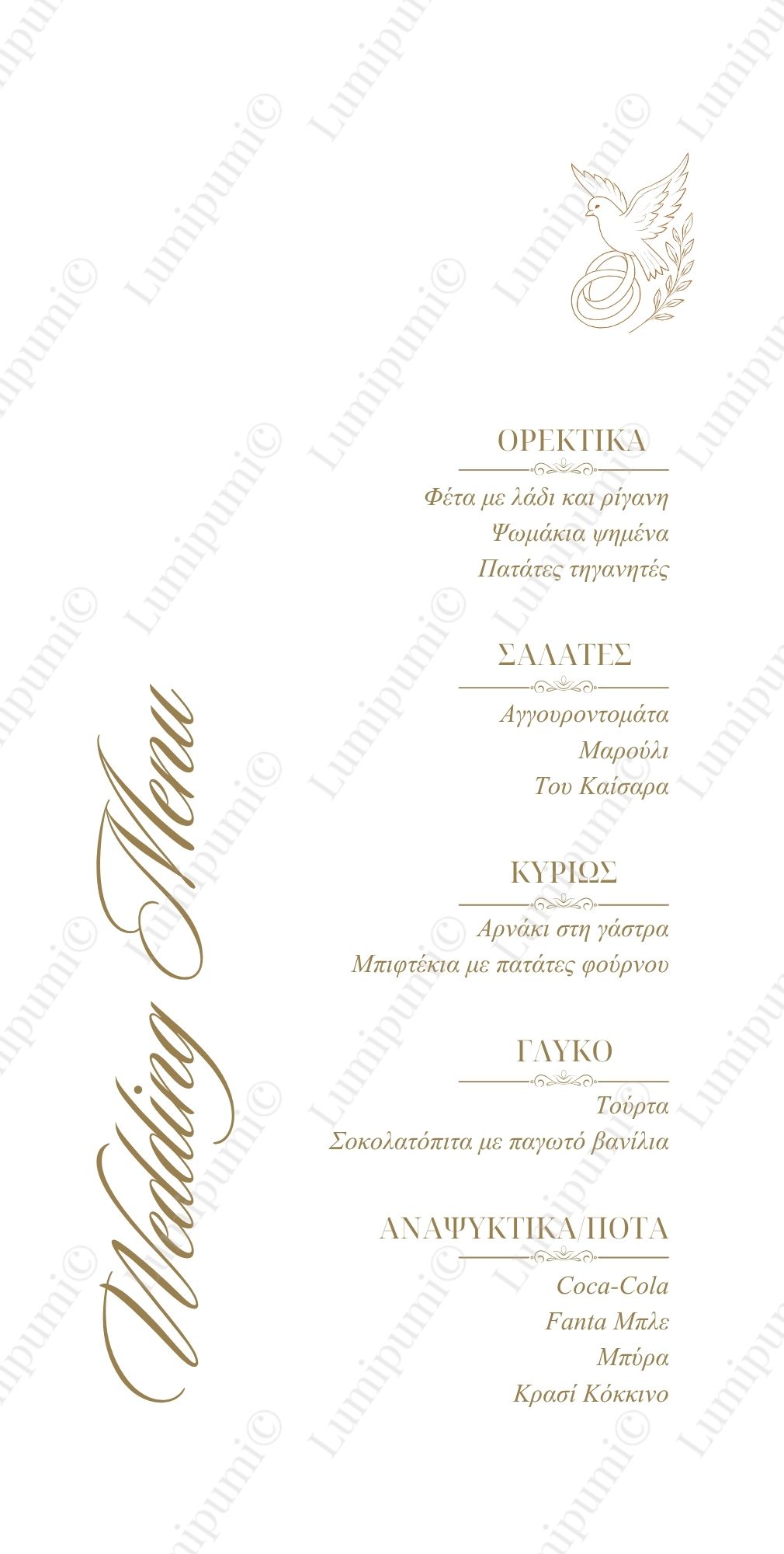 Wedding Menu Selene Κάρτα Μενού Γάμου "Selene"