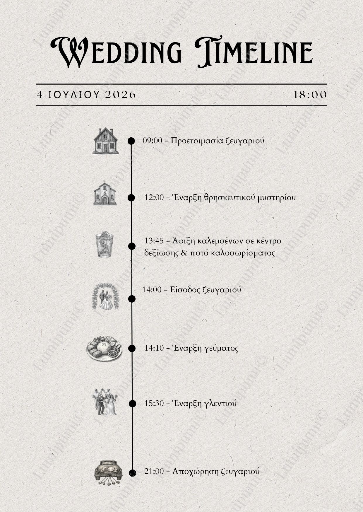 Wedding Newspaper «Brookshire» (1) Ψηφιακή Εφημερίδα Γάμου “Brookshire”