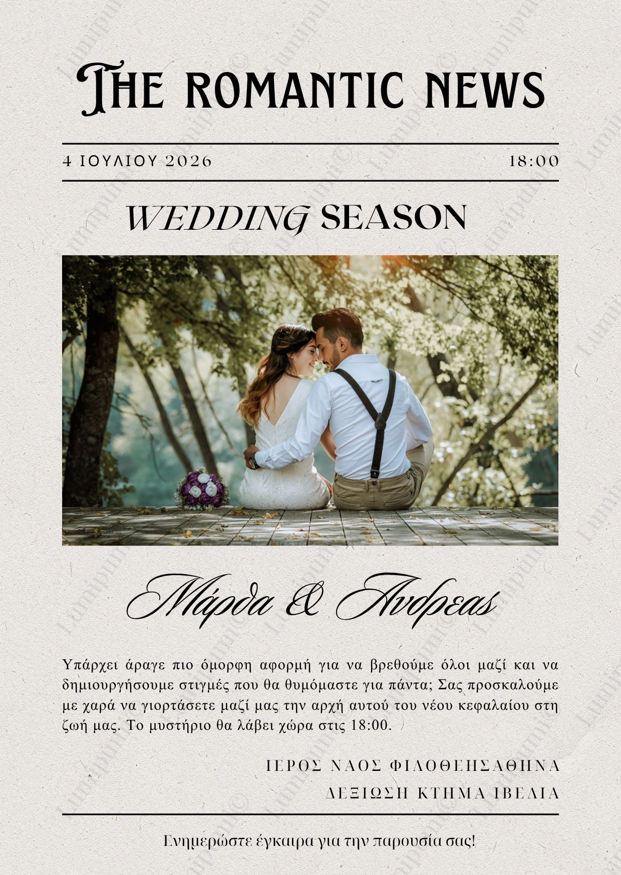 Wedding Newspaper «Brookshire» Ψηφιακή Εφημερίδα Γάμου “Brookshire”