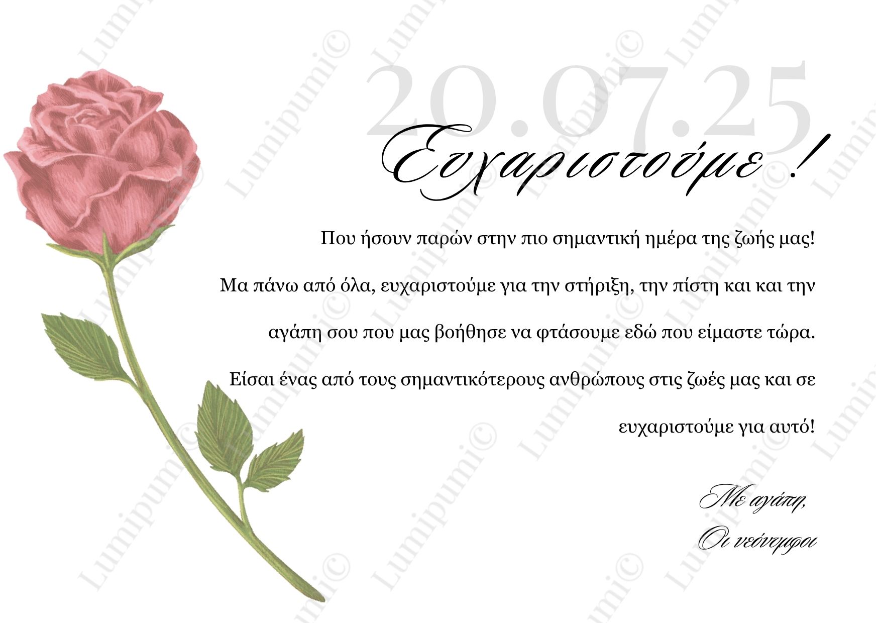 Wedding Thank you Card - Aphrodite Ευχαριστήρια Κάρτα Γάμου "Aphrodite"