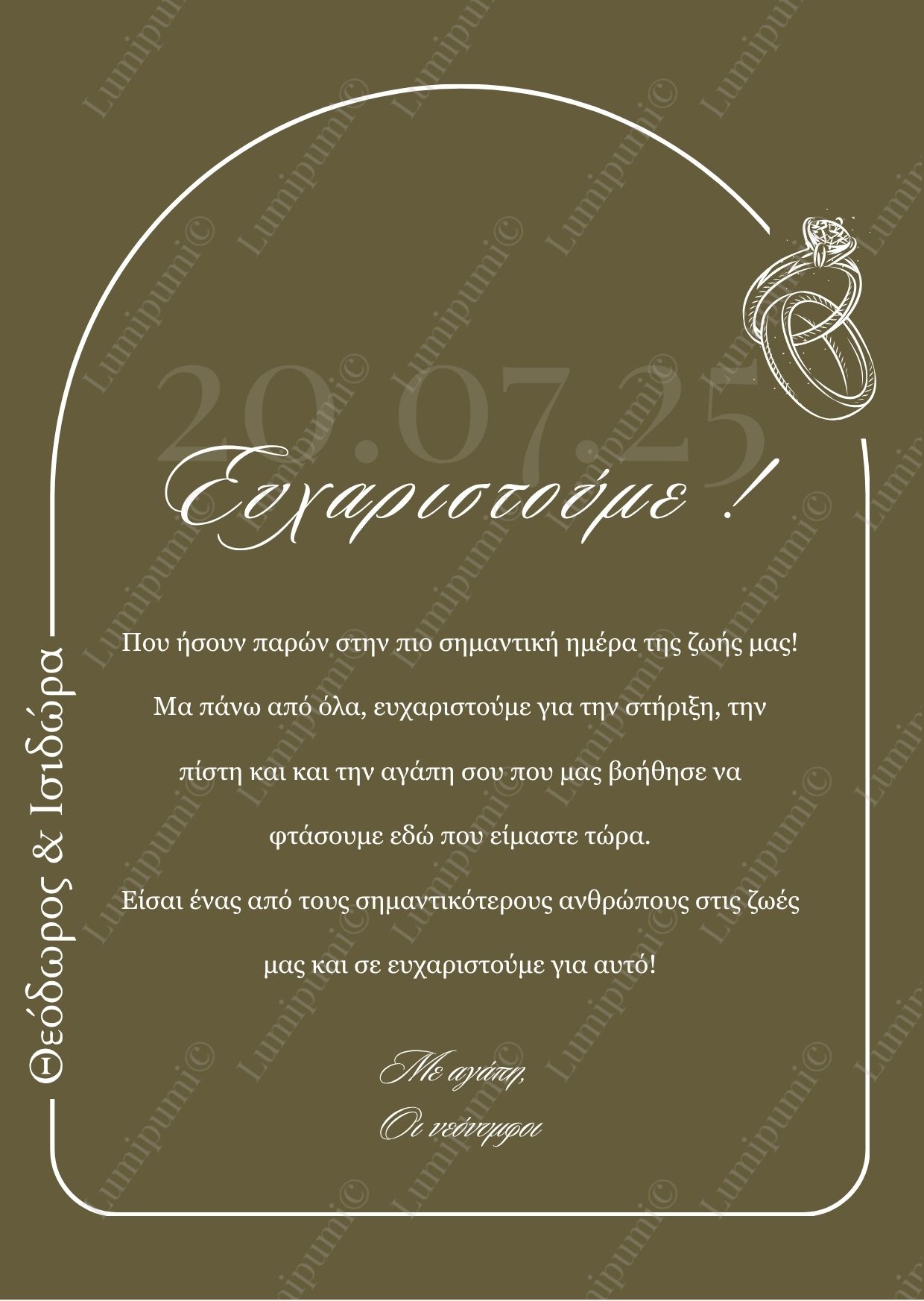 Wedding Thank you Card - Athena (3) Ευχαριστήρια Κάρτα Γάμου "Athena"