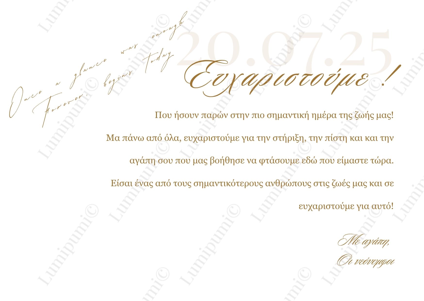 Wedding Thank you Card - Eirene Ευχαριστήρια Κάρτα Γάμου "Eirene"