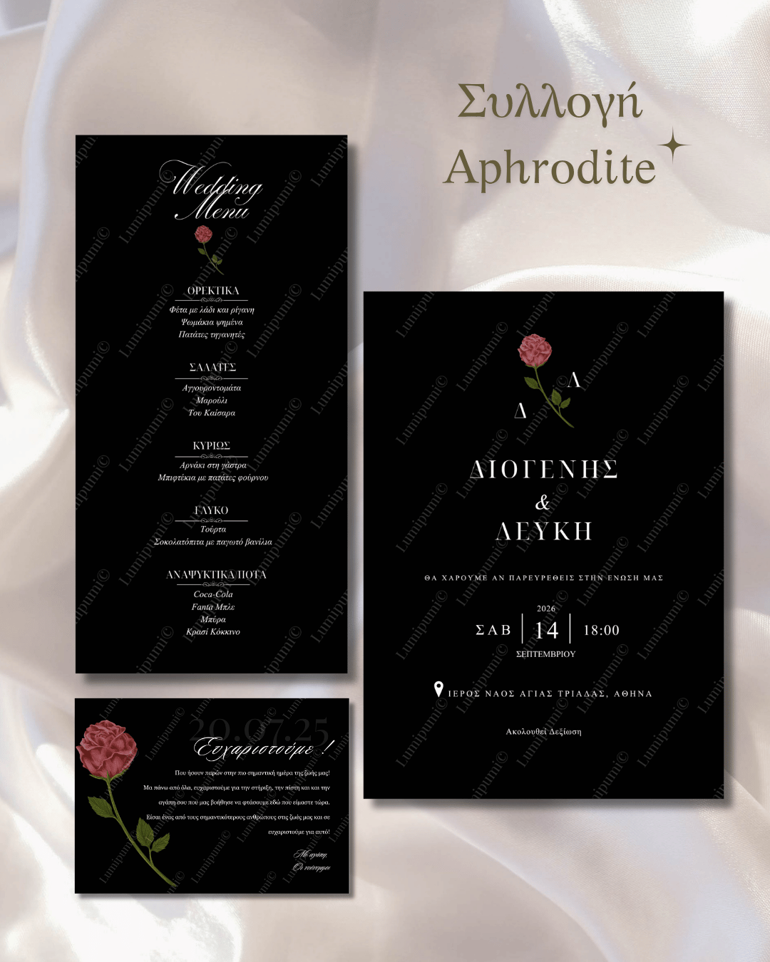 Aphrodite Black Collection Συλλογή "Aphrodite"