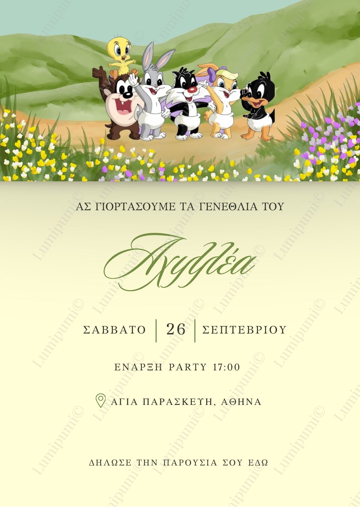 Ψηφιακό Προσκλητήριο Γενεθλίων “Baby Looney Tunes”