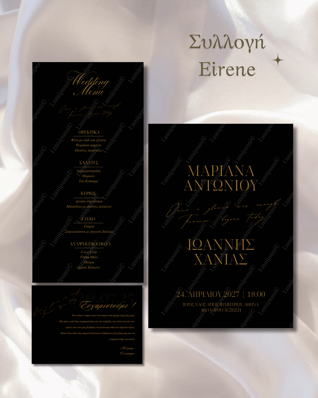 Eirene Black Collection Συλλογή "Eirene"