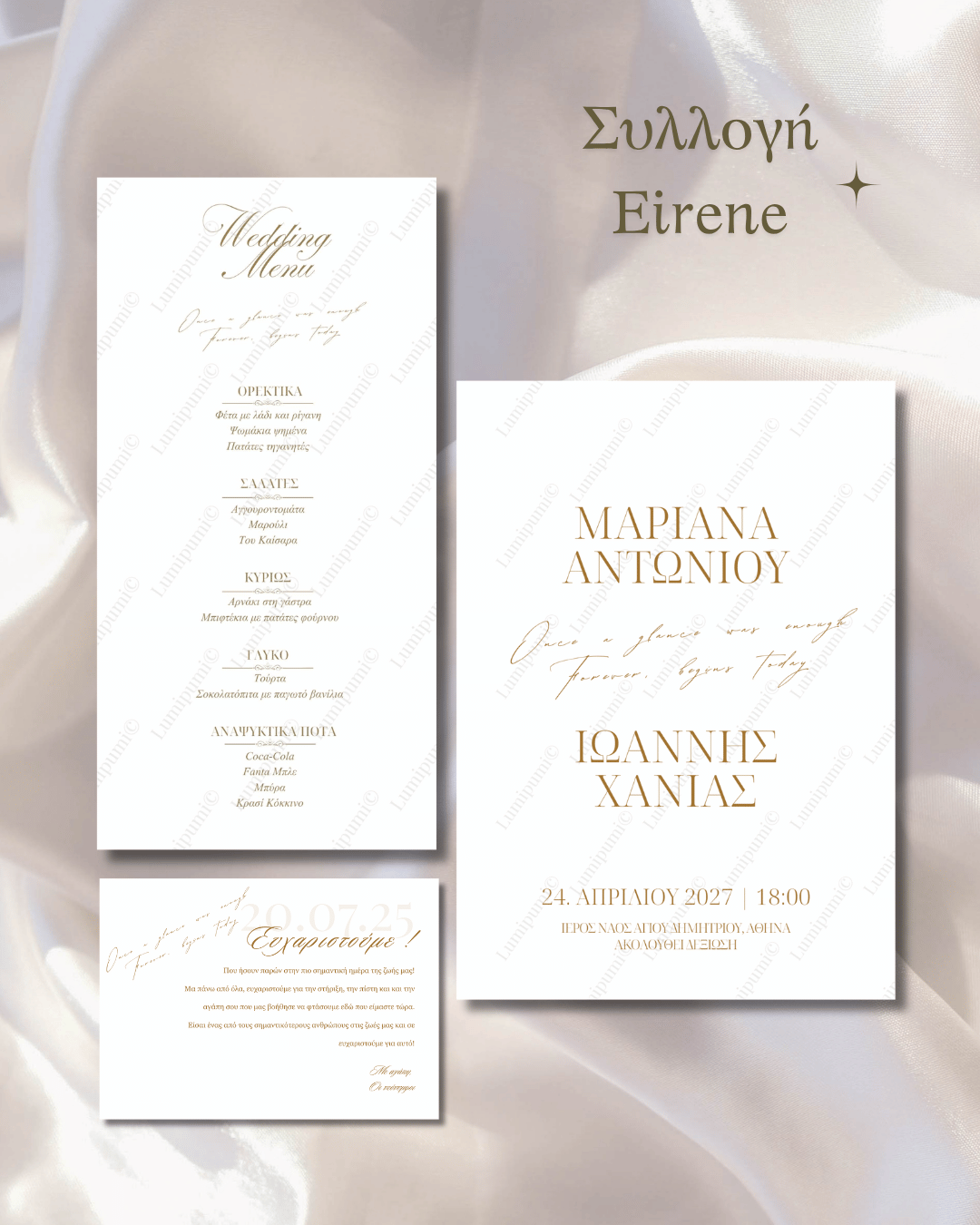 Eirene White Collection Συλλογή "Eirene"