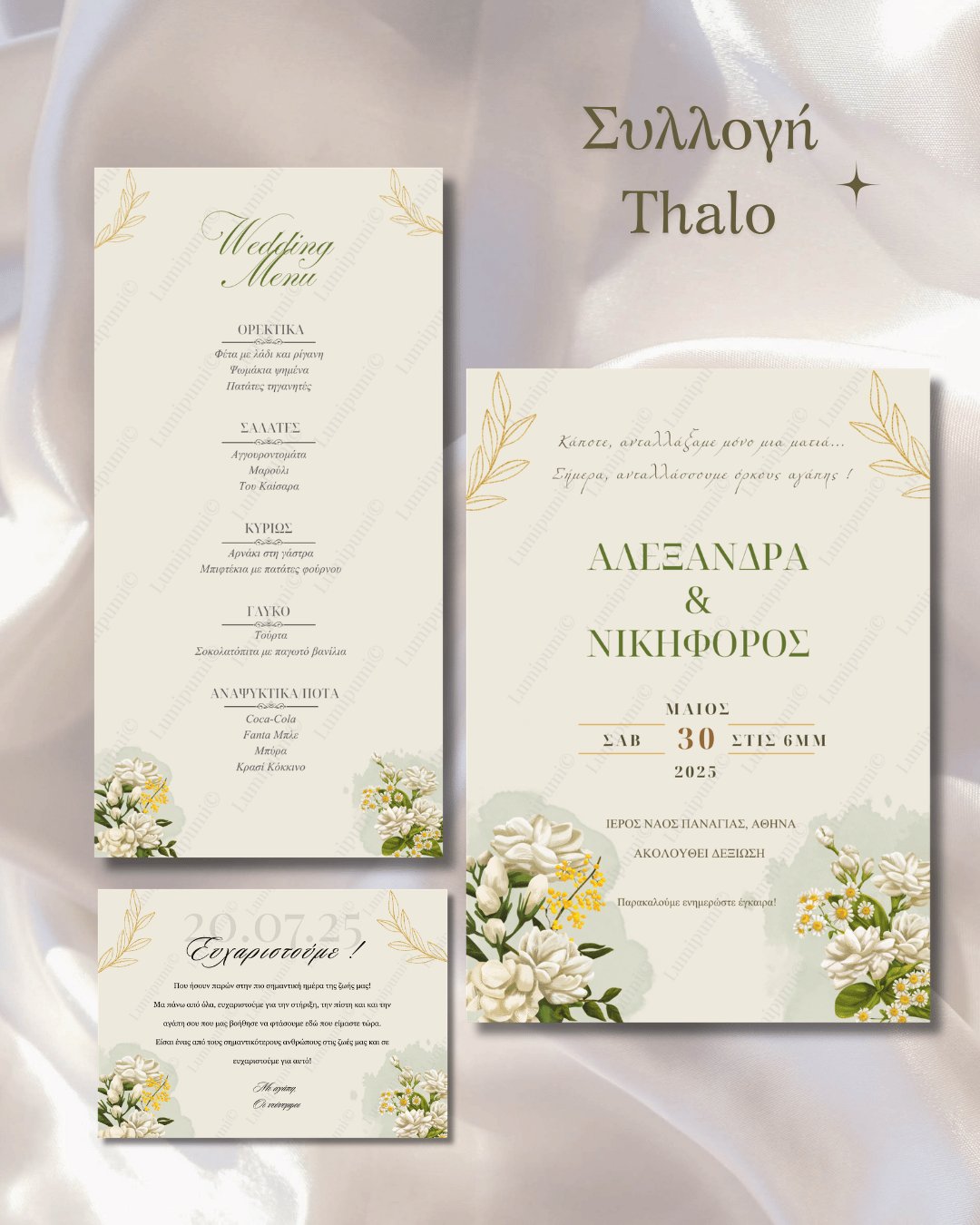 Thalo Collection Συλλογή "Thalo"
