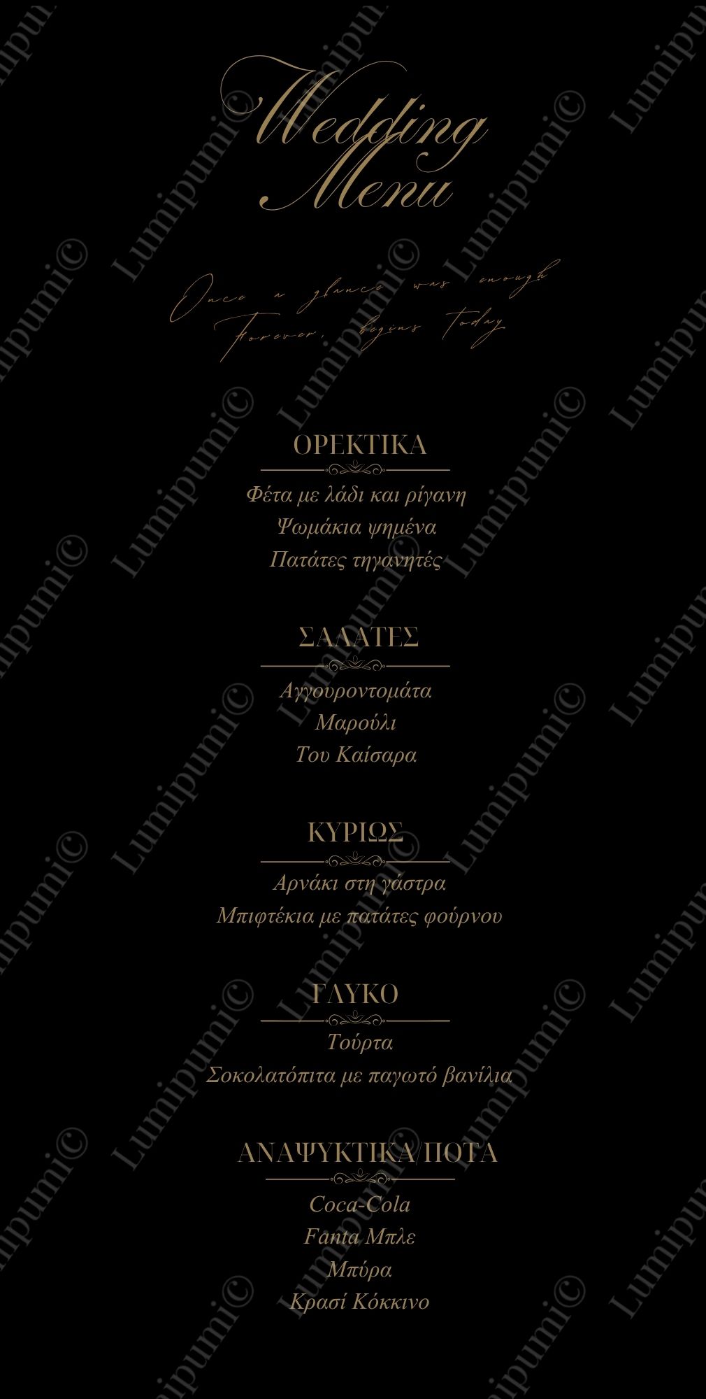 Wedding Menu Eirene (1) Κάρτα Μενού Γάμου "Eirene"