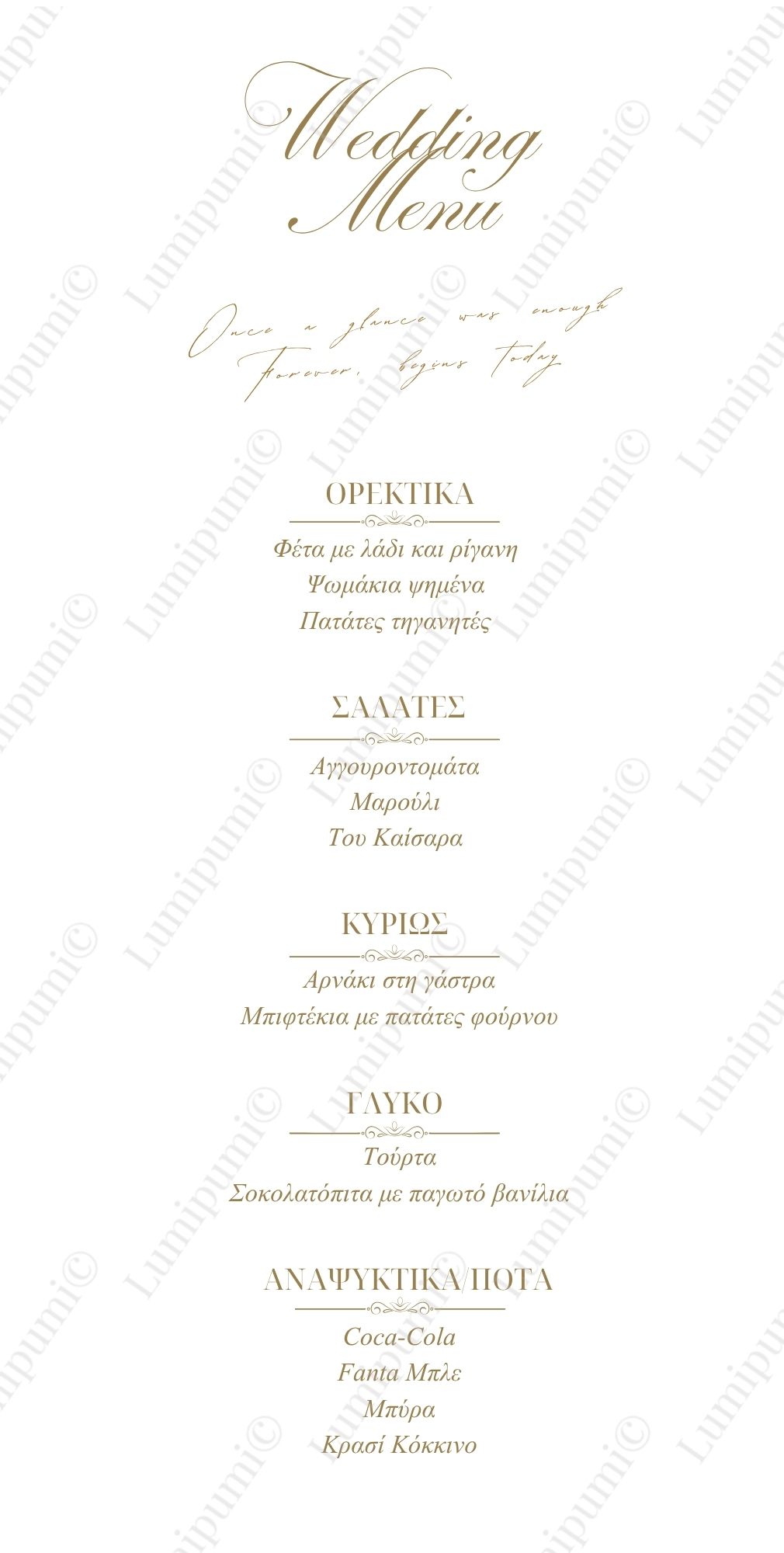 Wedding Menu Eirene Κάρτα Μενού Γάμου "Eirene"