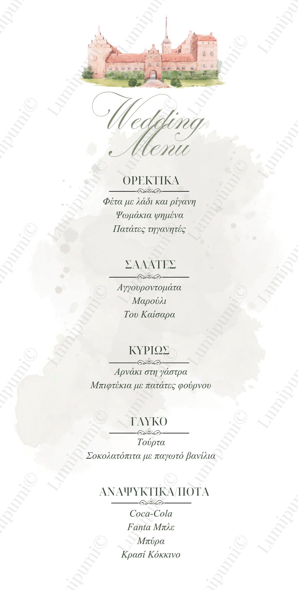 Wedding Menu Il Vilagio Κάρτα Μενού Γάμου "Il Vilagio"