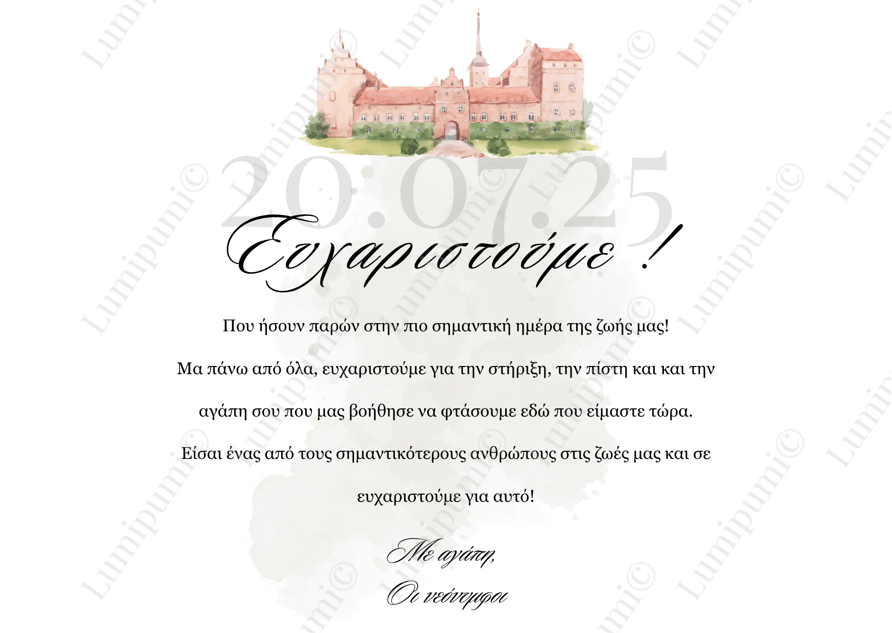 Wedding Thank you Card - Il Vilagio Ευχαριστήρια Κάρτα Γάμου "Il Vilagio"